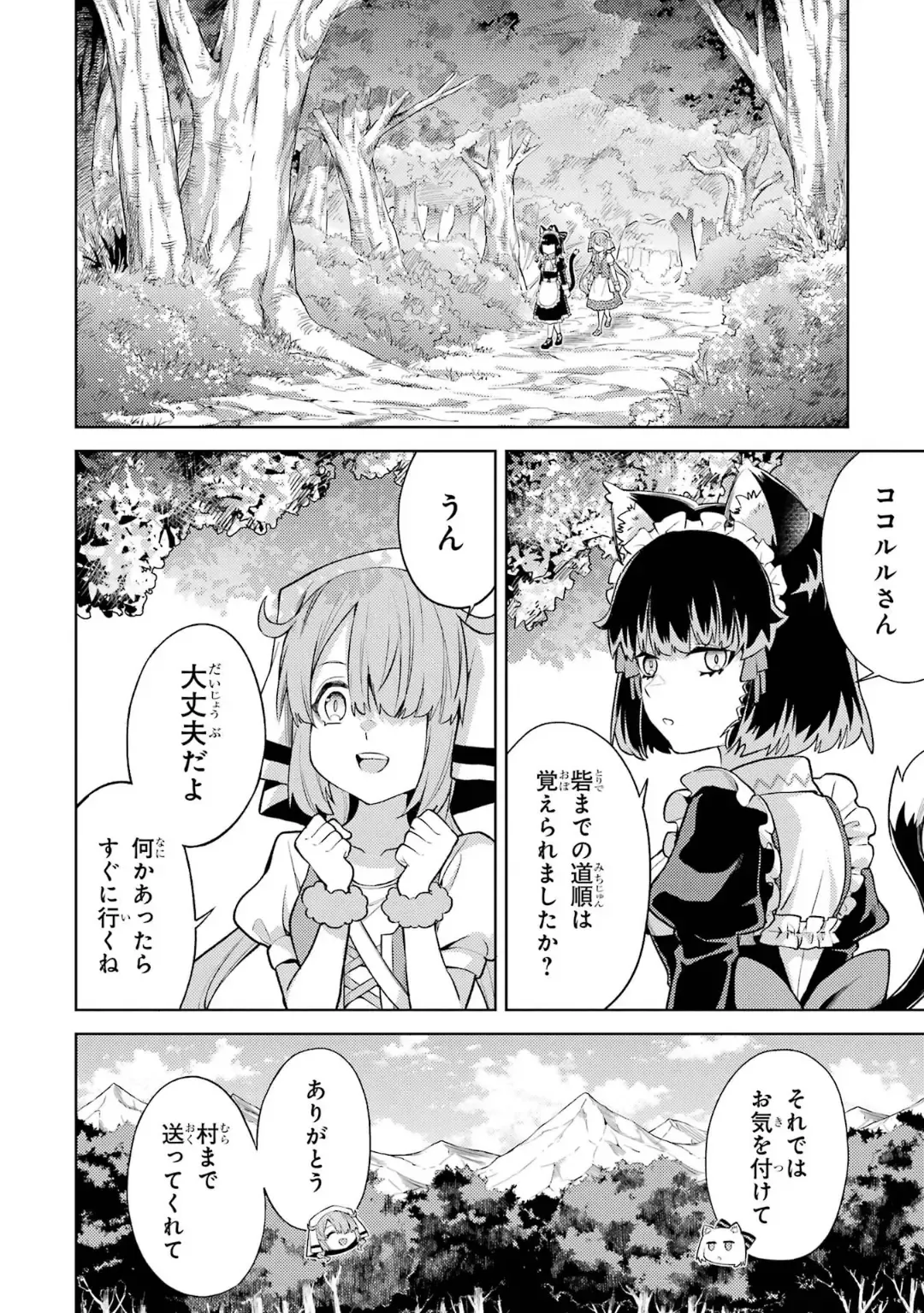 [Seiji] Tensei Shitara Joban de Shinu Naka Boss Datta - Heroine Kenzokuka de Ikinokoru 5 Fhentai - Page 61