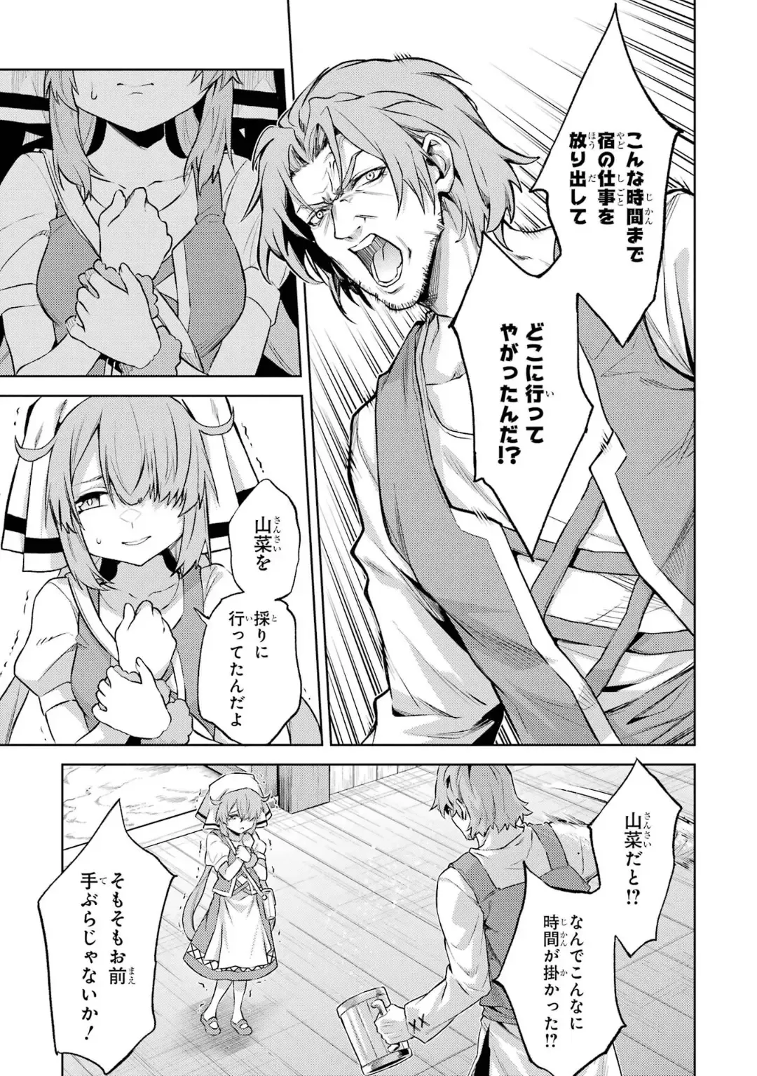 [Seiji] Tensei Shitara Joban de Shinu Naka Boss Datta - Heroine Kenzokuka de Ikinokoru 5 Fhentai - Page 64