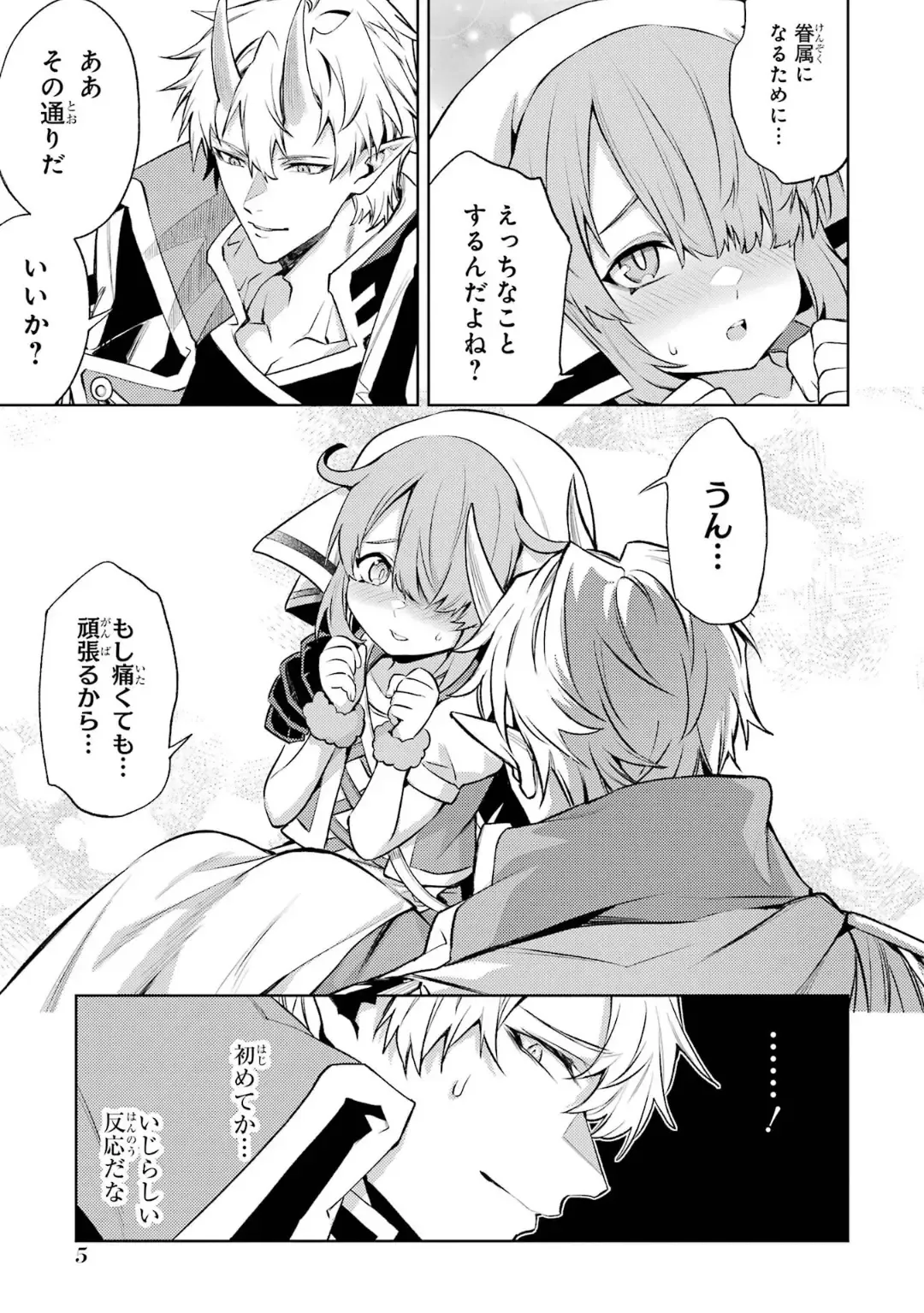 [Seiji] Tensei Shitara Joban de Shinu Naka Boss Datta - Heroine Kenzokuka de Ikinokoru 5 Fhentai - Page 7