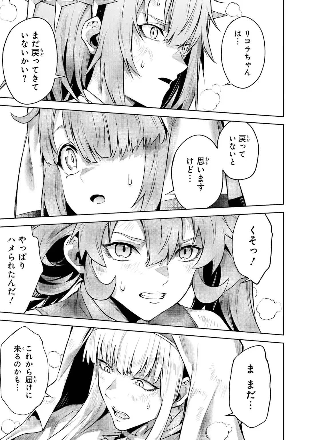 [Seiji] Tensei Shitara Joban de Shinu Naka Boss Datta - Heroine Kenzokuka de Ikinokoru 5 Fhentai - Page 72