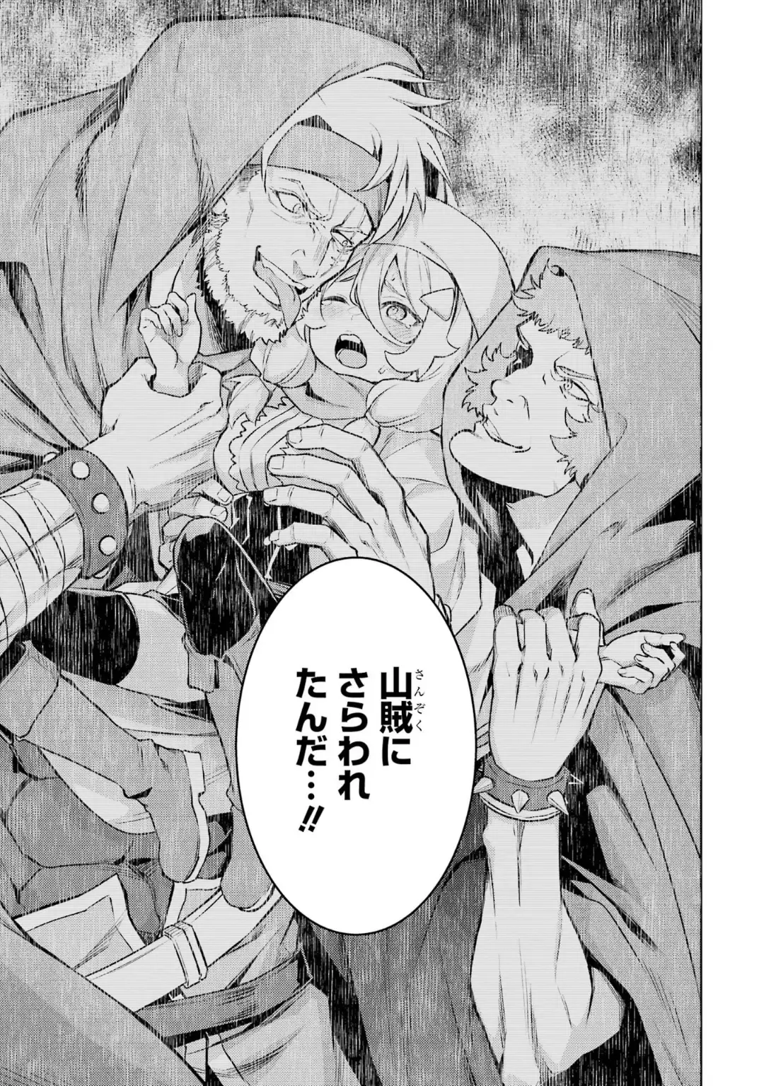 [Seiji] Tensei Shitara Joban de Shinu Naka Boss Datta - Heroine Kenzokuka de Ikinokoru 5 Fhentai - Page 74