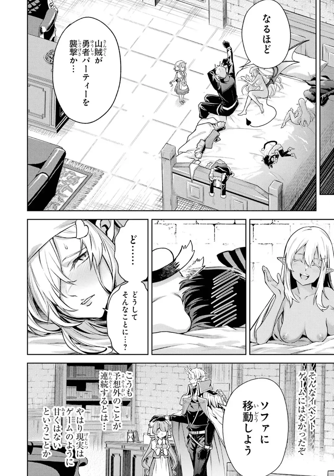 [Seiji] Tensei Shitara Joban de Shinu Naka Boss Datta - Heroine Kenzokuka de Ikinokoru 5 Fhentai - Page 79