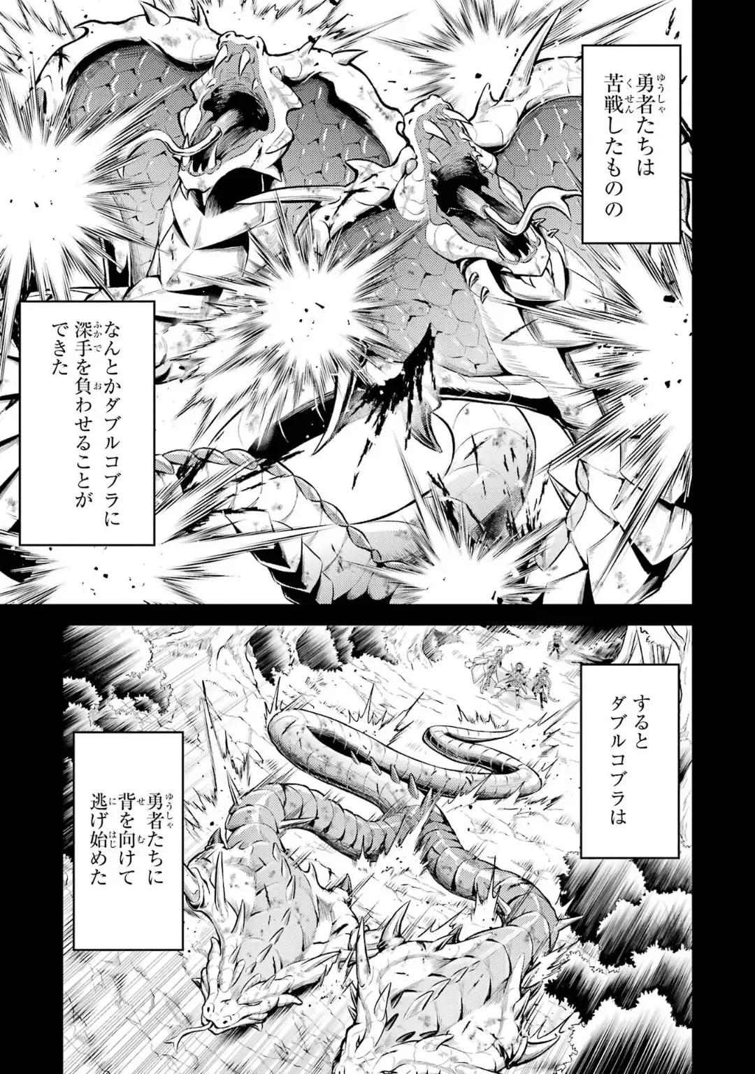 [Seiji] Tensei Shitara Joban de Shinu Naka Boss Datta - Heroine Kenzokuka de Ikinokoru 5 Fhentai - Page 82