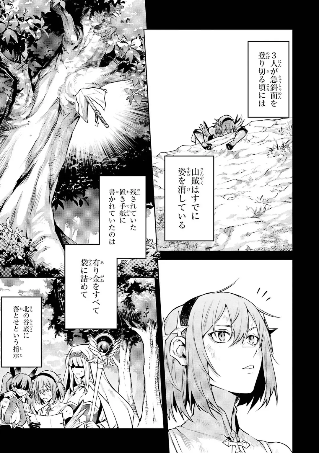 [Seiji] Tensei Shitara Joban de Shinu Naka Boss Datta - Heroine Kenzokuka de Ikinokoru 5 Fhentai - Page 86