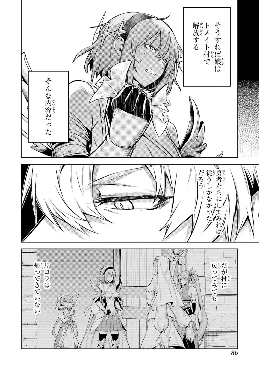[Seiji] Tensei Shitara Joban de Shinu Naka Boss Datta - Heroine Kenzokuka de Ikinokoru 5 Fhentai - Page 87