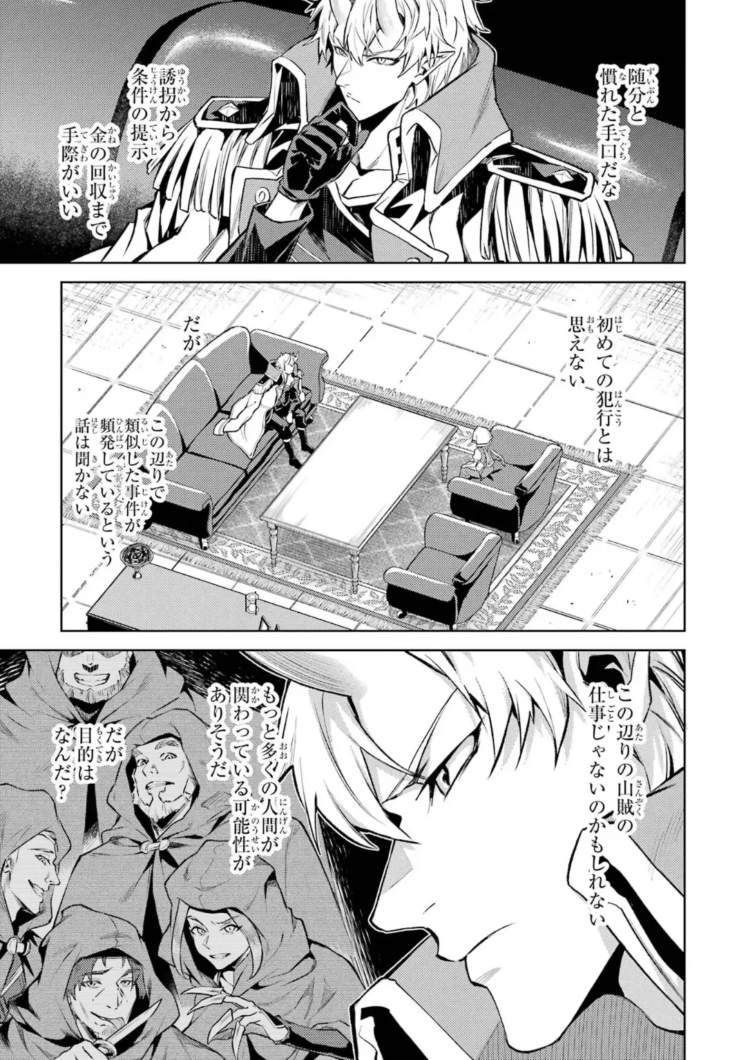 [Seiji] Tensei Shitara Joban de Shinu Naka Boss Datta - Heroine Kenzokuka de Ikinokoru 5 Fhentai - Page 88