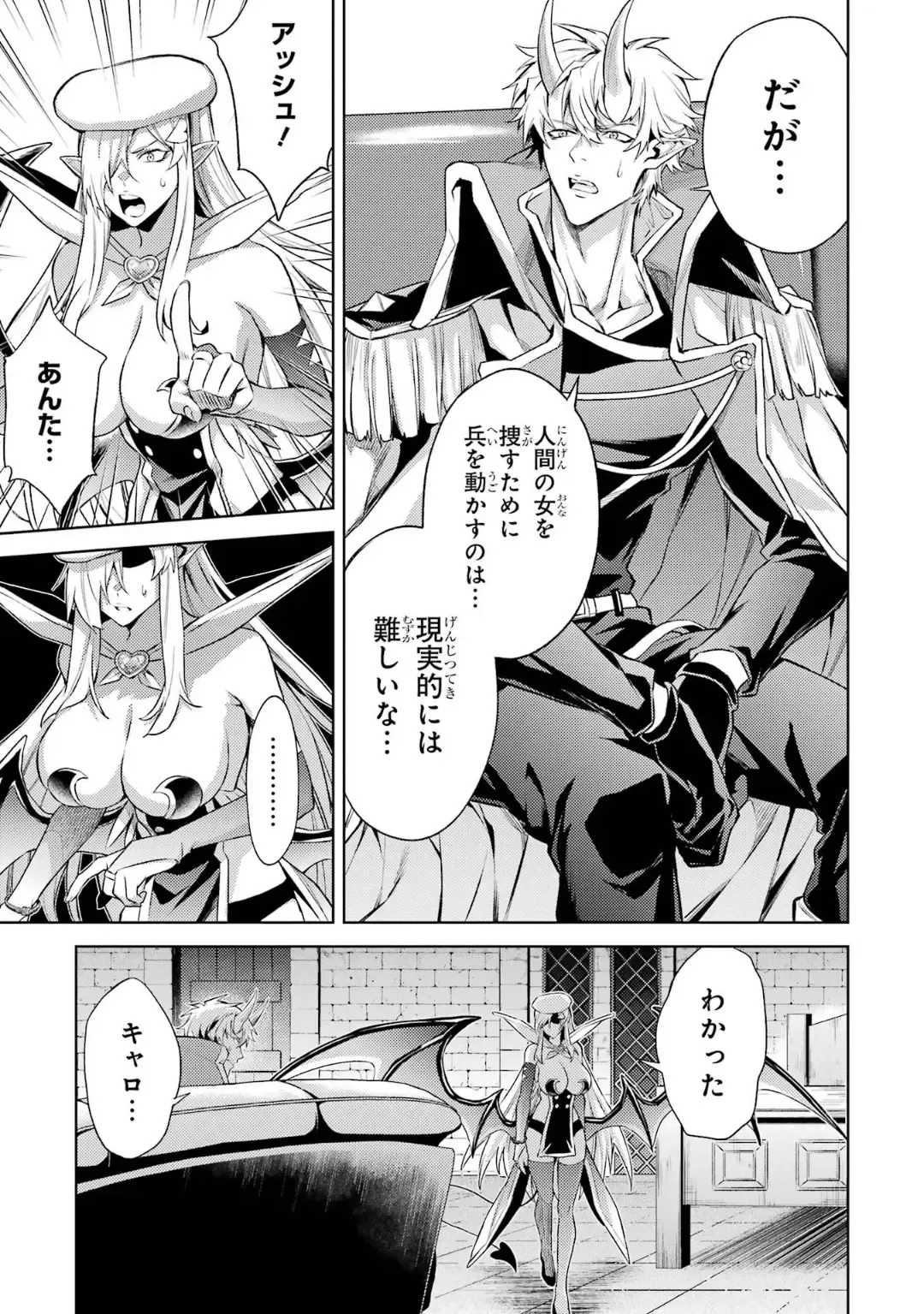 [Seiji] Tensei Shitara Joban de Shinu Naka Boss Datta - Heroine Kenzokuka de Ikinokoru 5 Fhentai - Page 92