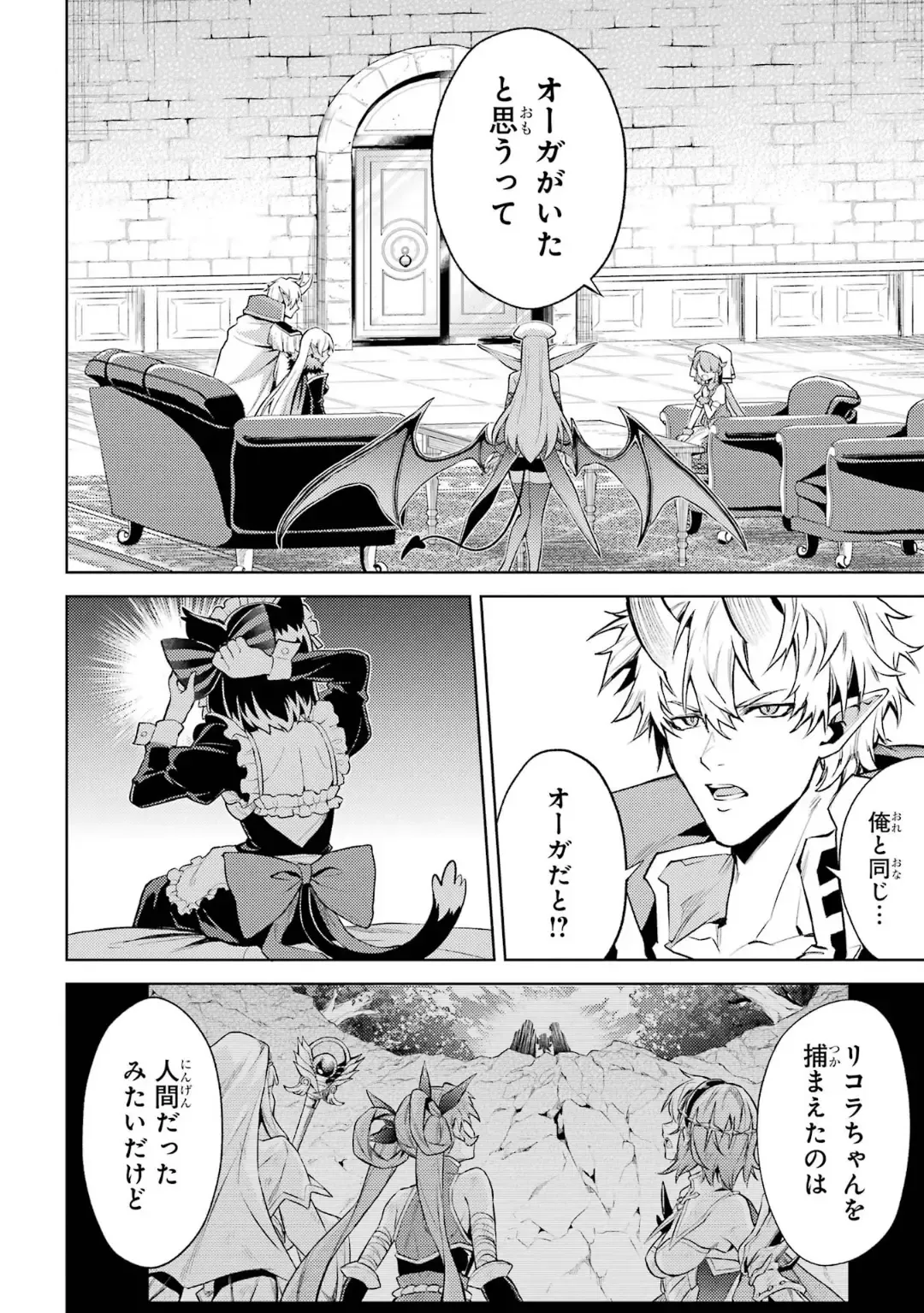 [Seiji] Tensei Shitara Joban de Shinu Naka Boss Datta - Heroine Kenzokuka de Ikinokoru 5 Fhentai - Page 99