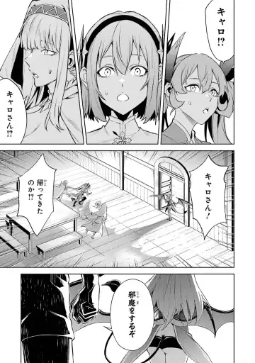 [Seiji] Tensei Shitara Joban de Shinu Naka Boss Datta - Heroine Kenzokuka de Ikinokoru 5 Fhentai - Page 108
