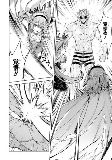 [Seiji] Tensei Shitara Joban de Shinu Naka Boss Datta - Heroine Kenzokuka de Ikinokoru 5 Fhentai - Page 117