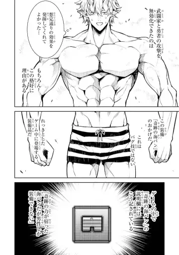 [Seiji] Tensei Shitara Joban de Shinu Naka Boss Datta - Heroine Kenzokuka de Ikinokoru 5 Fhentai - Page 119