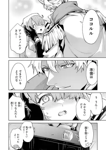 [Seiji] Tensei Shitara Joban de Shinu Naka Boss Datta - Heroine Kenzokuka de Ikinokoru 5 Fhentai - Page 12