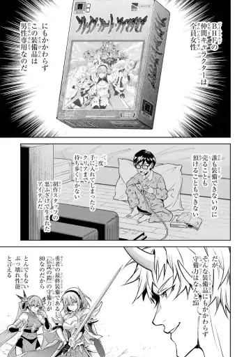 [Seiji] Tensei Shitara Joban de Shinu Naka Boss Datta - Heroine Kenzokuka de Ikinokoru 5 Fhentai - Page 120