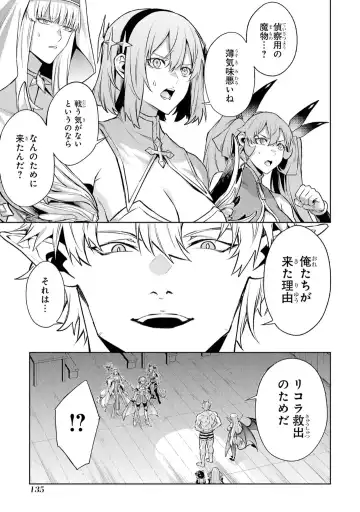 [Seiji] Tensei Shitara Joban de Shinu Naka Boss Datta - Heroine Kenzokuka de Ikinokoru 5 Fhentai - Page 136