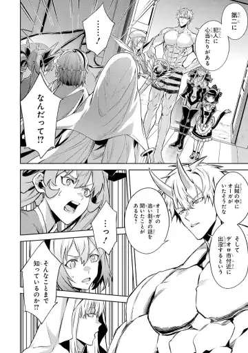 [Seiji] Tensei Shitara Joban de Shinu Naka Boss Datta - Heroine Kenzokuka de Ikinokoru 5 Fhentai - Page 139