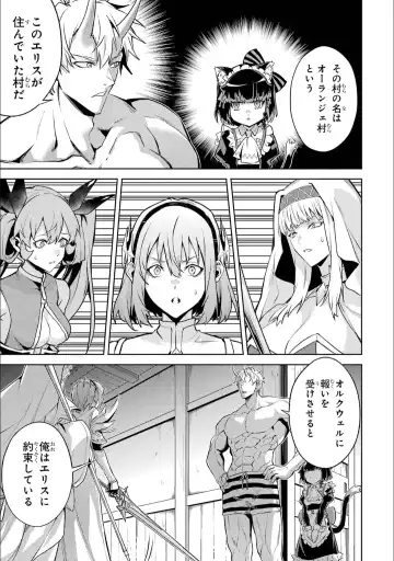 [Seiji] Tensei Shitara Joban de Shinu Naka Boss Datta - Heroine Kenzokuka de Ikinokoru 5 Fhentai - Page 146