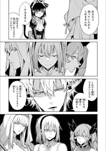 [Seiji] Tensei Shitara Joban de Shinu Naka Boss Datta - Heroine Kenzokuka de Ikinokoru 5 Fhentai - Page 150