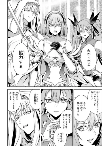 [Seiji] Tensei Shitara Joban de Shinu Naka Boss Datta - Heroine Kenzokuka de Ikinokoru 5 Fhentai - Page 151