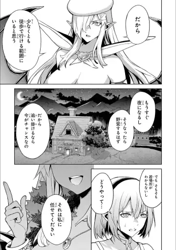 [Seiji] Tensei Shitara Joban de Shinu Naka Boss Datta - Heroine Kenzokuka de Ikinokoru 5 Fhentai - Page 154