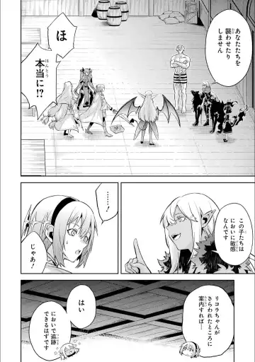 [Seiji] Tensei Shitara Joban de Shinu Naka Boss Datta - Heroine Kenzokuka de Ikinokoru 5 Fhentai - Page 157