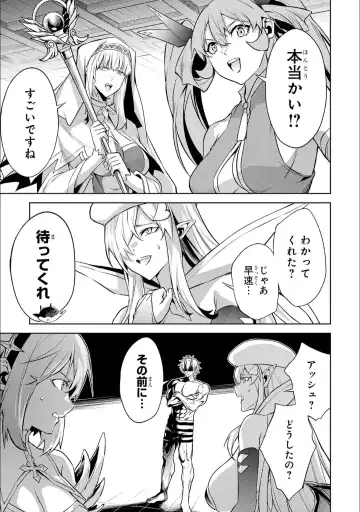 [Seiji] Tensei Shitara Joban de Shinu Naka Boss Datta - Heroine Kenzokuka de Ikinokoru 5 Fhentai - Page 158