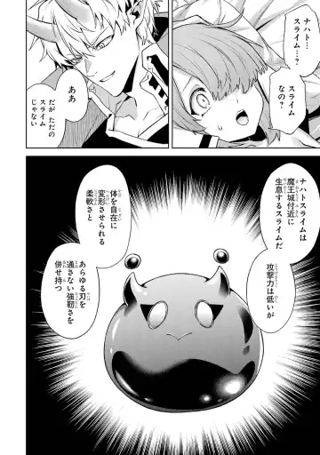 [Seiji] Tensei Shitara Joban de Shinu Naka Boss Datta - Heroine Kenzokuka de Ikinokoru 5 Fhentai - Page 16