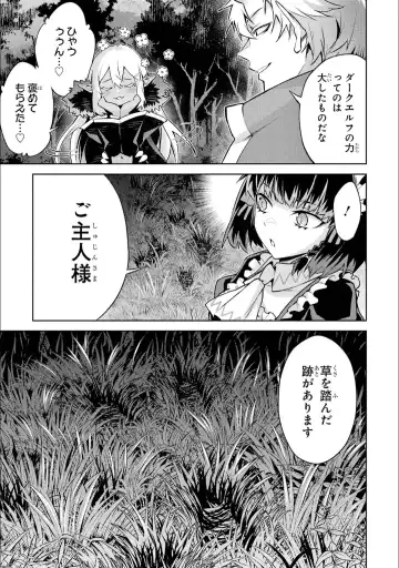 [Seiji] Tensei Shitara Joban de Shinu Naka Boss Datta - Heroine Kenzokuka de Ikinokoru 5 Fhentai - Page 164