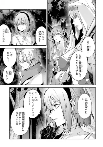 [Seiji] Tensei Shitara Joban de Shinu Naka Boss Datta - Heroine Kenzokuka de Ikinokoru 5 Fhentai - Page 168