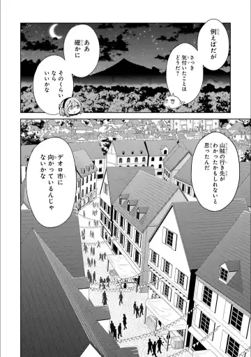 [Seiji] Tensei Shitara Joban de Shinu Naka Boss Datta - Heroine Kenzokuka de Ikinokoru 5 Fhentai - Page 171