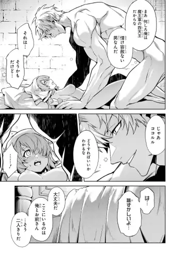 [Seiji] Tensei Shitara Joban de Shinu Naka Boss Datta - Heroine Kenzokuka de Ikinokoru 5 Fhentai - Page 21