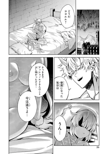 [Seiji] Tensei Shitara Joban de Shinu Naka Boss Datta - Heroine Kenzokuka de Ikinokoru 5 Fhentai - Page 38