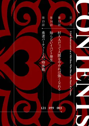 [Seiji] Tensei Shitara Joban de Shinu Naka Boss Datta - Heroine Kenzokuka de Ikinokoru 5 Fhentai - Page 4