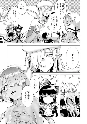 [Seiji] Tensei Shitara Joban de Shinu Naka Boss Datta - Heroine Kenzokuka de Ikinokoru 5 Fhentai - Page 42