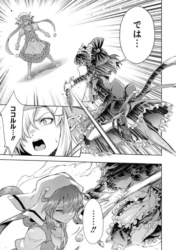 [Seiji] Tensei Shitara Joban de Shinu Naka Boss Datta - Heroine Kenzokuka de Ikinokoru 5 Fhentai - Page 46