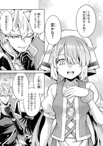 [Seiji] Tensei Shitara Joban de Shinu Naka Boss Datta - Heroine Kenzokuka de Ikinokoru 5 Fhentai - Page 58