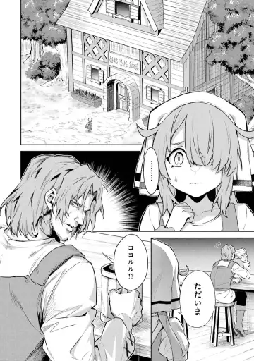 [Seiji] Tensei Shitara Joban de Shinu Naka Boss Datta - Heroine Kenzokuka de Ikinokoru 5 Fhentai - Page 63