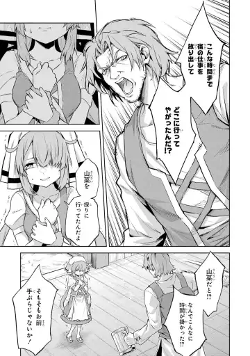 [Seiji] Tensei Shitara Joban de Shinu Naka Boss Datta - Heroine Kenzokuka de Ikinokoru 5 Fhentai - Page 64