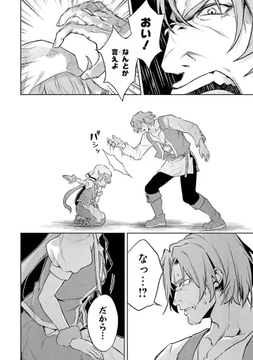 [Seiji] Tensei Shitara Joban de Shinu Naka Boss Datta - Heroine Kenzokuka de Ikinokoru 5 Fhentai - Page 67