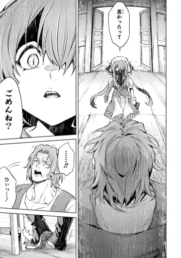 [Seiji] Tensei Shitara Joban de Shinu Naka Boss Datta - Heroine Kenzokuka de Ikinokoru 5 Fhentai - Page 68