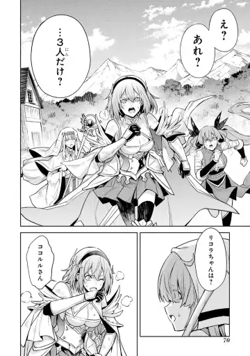 [Seiji] Tensei Shitara Joban de Shinu Naka Boss Datta - Heroine Kenzokuka de Ikinokoru 5 Fhentai - Page 71