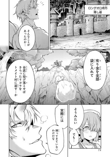 [Seiji] Tensei Shitara Joban de Shinu Naka Boss Datta - Heroine Kenzokuka de Ikinokoru 5 Fhentai - Page 75