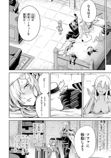 [Seiji] Tensei Shitara Joban de Shinu Naka Boss Datta - Heroine Kenzokuka de Ikinokoru 5 Fhentai - Page 79