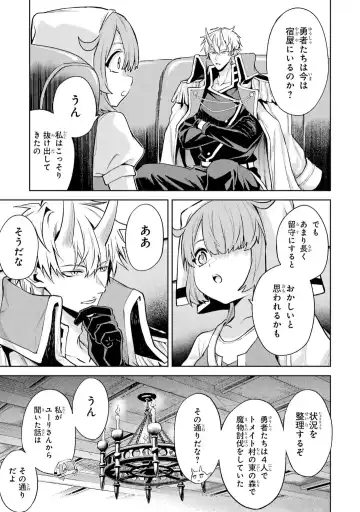 [Seiji] Tensei Shitara Joban de Shinu Naka Boss Datta - Heroine Kenzokuka de Ikinokoru 5 Fhentai - Page 80