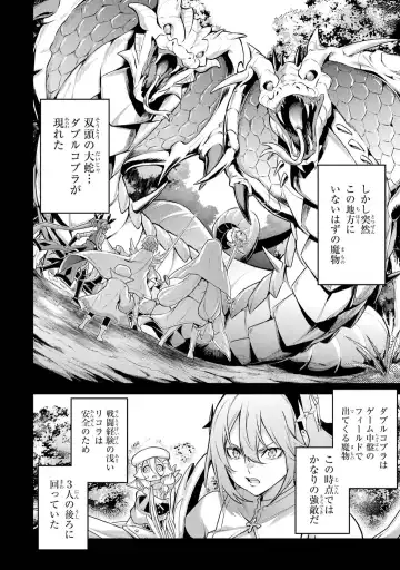 [Seiji] Tensei Shitara Joban de Shinu Naka Boss Datta - Heroine Kenzokuka de Ikinokoru 5 Fhentai - Page 81