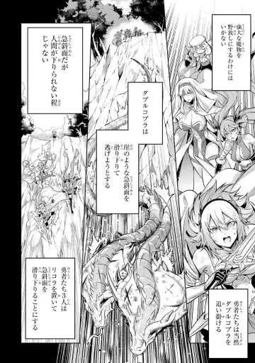 [Seiji] Tensei Shitara Joban de Shinu Naka Boss Datta - Heroine Kenzokuka de Ikinokoru 5 Fhentai - Page 83