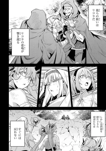 [Seiji] Tensei Shitara Joban de Shinu Naka Boss Datta - Heroine Kenzokuka de Ikinokoru 5 Fhentai - Page 85