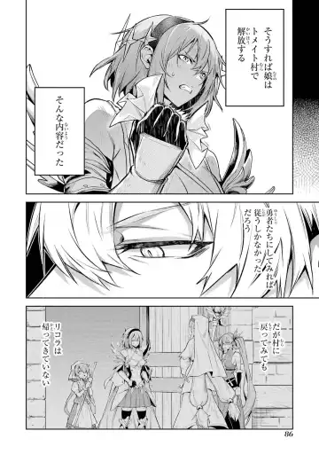 [Seiji] Tensei Shitara Joban de Shinu Naka Boss Datta - Heroine Kenzokuka de Ikinokoru 5 Fhentai - Page 87