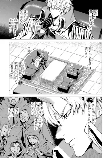 [Seiji] Tensei Shitara Joban de Shinu Naka Boss Datta - Heroine Kenzokuka de Ikinokoru 5 Fhentai - Page 88