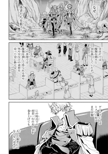 [Seiji] Tensei Shitara Joban de Shinu Naka Boss Datta - Heroine Kenzokuka de Ikinokoru 5 Fhentai - Page 89