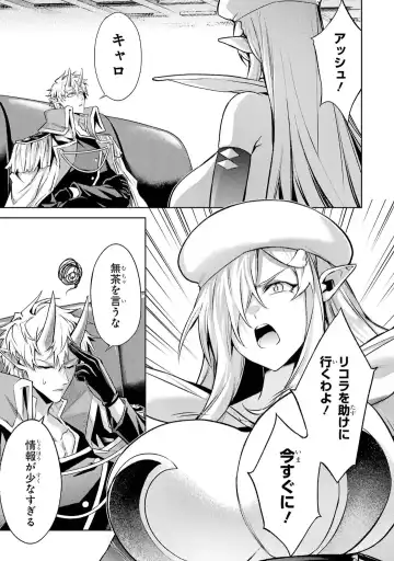 [Seiji] Tensei Shitara Joban de Shinu Naka Boss Datta - Heroine Kenzokuka de Ikinokoru 5 Fhentai - Page 90